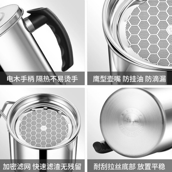 304不锈钢过滤油壶 家用滤油杯厨房储油罐壶分离油渣带滤网倒油瓶