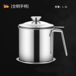 304不锈钢过滤油壶 家用滤油杯厨房储油罐壶分离油渣带滤网倒油瓶