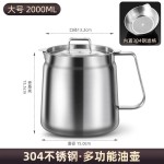 304不锈钢过滤油壶 家用滤油杯厨房储油罐壶分离油渣带滤网倒油瓶