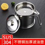 304不锈钢过滤油壶 家用滤油杯厨房储油罐壶分离油渣带滤网倒油瓶
