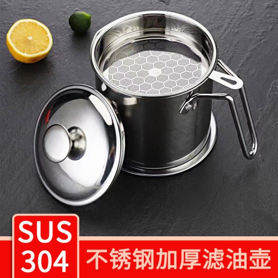 304不锈钢过滤油壶 家用滤油杯厨房储油罐壶分离油渣带滤网倒油瓶