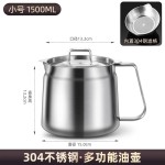 304不锈钢过滤油壶 家用滤油杯厨房储油罐壶分离油渣带滤网倒油瓶