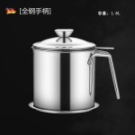 304不锈钢过滤油壶 家用滤油杯厨房储油罐壶分离油渣带滤网倒油瓶
