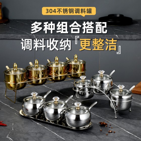 调料盒套装调味瓶玻璃盖带勺商用调味盅家用圆形304不锈钢调料罐