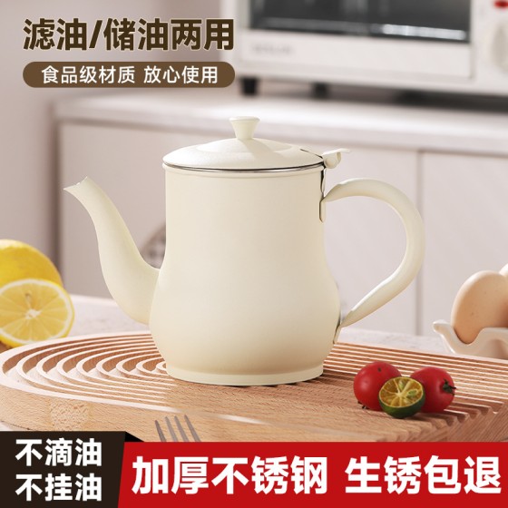 不锈钢奶白色安士壶带滤网油壶滤渣隔油储油罐多用调料瓶家用油瓶