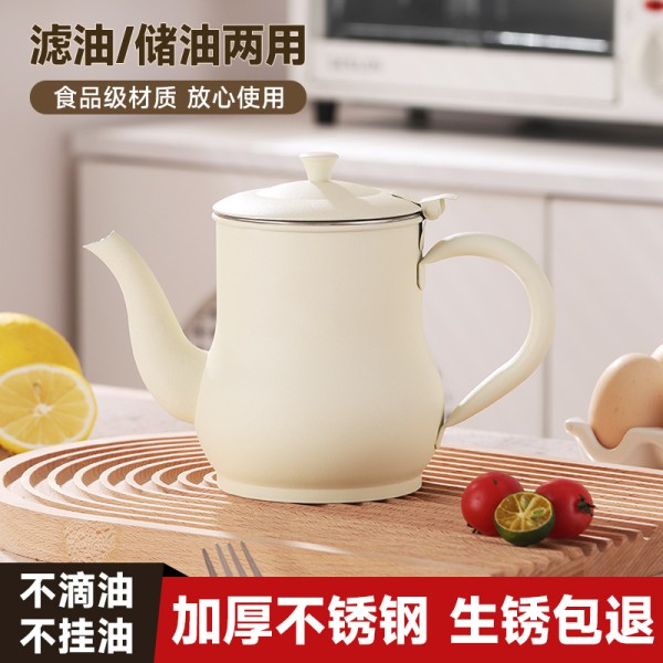 不锈钢奶白色安士壶带滤网油壶滤渣隔油储油罐多用调料瓶家用油瓶