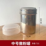 304不锈钢胡椒罐瓶大号烧烤调味罐厨房网状撒粉筒花式咖啡撒粉器