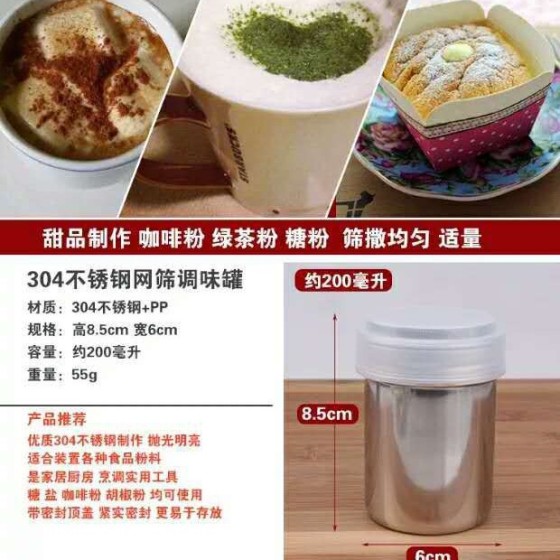 304不锈钢胡椒罐瓶大号烧烤调味罐厨房网状撒粉筒花式咖啡撒粉器