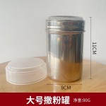 304不锈钢胡椒罐瓶大号烧烤调味罐厨房网状撒粉筒花式咖啡撒粉器