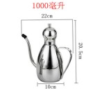 304不锈钢油壶防漏长嘴装油瓶家用醋壶大容量油罐酱油壶厨房用品