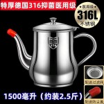 滤网油壶316不锈钢安士壶家用防漏油壶倒油瓶调味瓶罐厨房装油罐