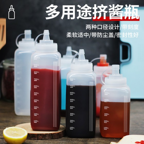 大口径挤酱瓶塑料果酱瓶沙拉酱酱汁商用加厚酱料瓶家用挤压式油壶