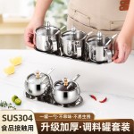特厚SUS304不锈钢调味罐套装佐料调料罐可视三味四味彩盒礼品商超