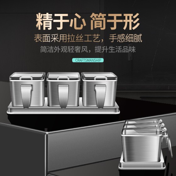 304不锈钢调料盒家用配料罐套装厨房调料收纳盒密封防虫调味罐子