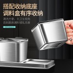 304不锈钢调料盒家用配料罐套装厨房调料收纳盒密封防虫调味罐子