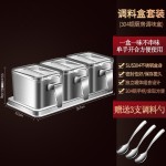304不锈钢调料盒家用配料罐套装厨房调料收纳盒密封防虫调味罐子