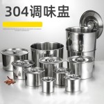 304不锈钢调料缸调味罐味盅带盖家用罐子厨房商用盒油罐猪油盅