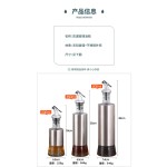 不锈钢油壶油瓶家用酱油醋料酒玻璃瓶调料瓶控油壶代发镭射LOGO