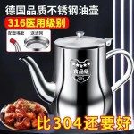 滤网油壶不锈钢安士壶家用防漏油壶储油倒油瓶调味瓶罐厨房装油罐