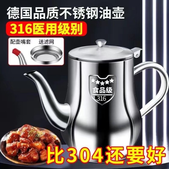 滤网油壶不锈钢安士壶家用防漏油壶储油倒油瓶调味瓶罐厨房装油罐
