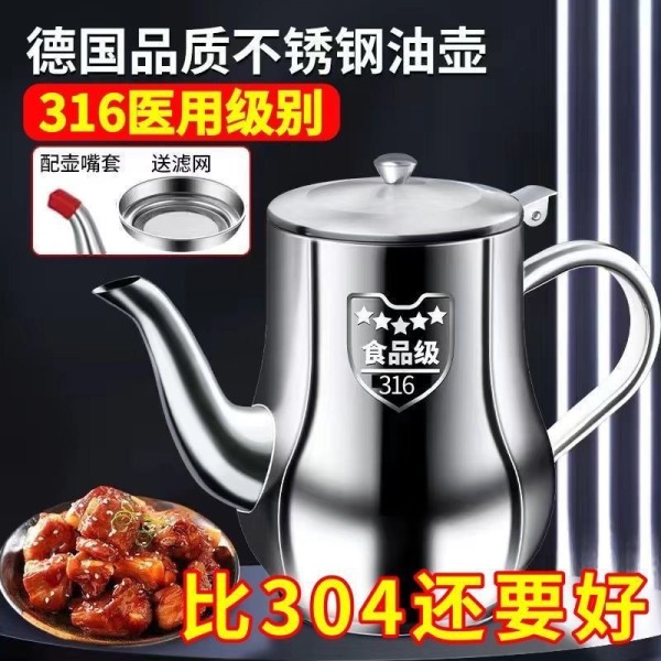 滤网油壶不锈钢安士壶家用防漏油壶储油倒油瓶调味瓶罐厨房装油罐