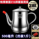 滤网油壶不锈钢安士壶家用防漏油壶储油倒油瓶调味瓶罐厨房装油罐