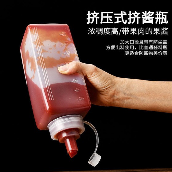 方形塑料挤酱瓶食品级大口径果酱沙拉酱瓶酱汁瓶商用加厚PE挤压瓶
