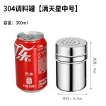 304不锈钢调料罐撒粉瓶厨房家用商用调味瓶密封防潮多孔位均匀出