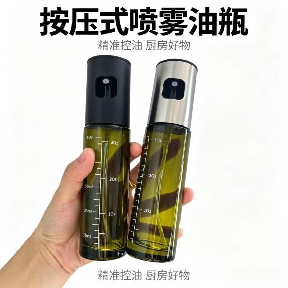 跨境不锈钢遮光款油瓶雾化按压式玻璃喷油瓶厨房家用食品级控油壶