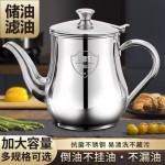 不锈钢安士壶油壶滤渣隔油储油罐多用调料瓶调料瓶带滤网