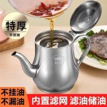 不锈钢安士壶油壶滤渣隔油储油罐多用调料瓶调料瓶带滤网