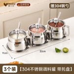 304不锈钢调料罐带盖防尘家用厨房调味罐盐罐鸡精芝麻酱储存罐