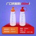 挤酱瓶食品级 日式蚝油瓶耗油挤挤瓶蜂蜜挤压瓶沙拉酱分装瓶