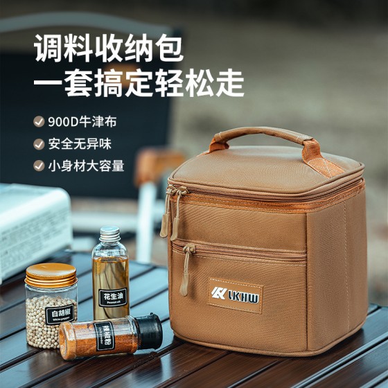 露克露营调料包便携式户外调料盒调料收纳包调料瓶套装烧烤调味罐