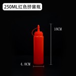 加厚塑料挤酱瓶番茄沙拉果酱家用调料瓶食品级尖嘴挤压酱料瓶三色