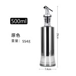 不锈钢酱油瓶油壶玻璃瓶 家用厨房油罐料酒醋瓶 防漏油瓶调味料瓶