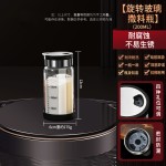 高硼硅玻璃调料瓶多孔位可控量撒料瓶密封防潮佐料瓶带刻度调味瓶