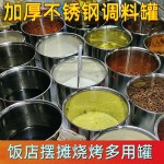 调味盒多个装摆摊调料罐加厚不锈钢味盅带盖圆形猪油盆商用炖盅缸