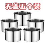 调味盒多个装摆摊调料罐加厚不锈钢味盅带盖圆形猪油盆商用炖盅缸