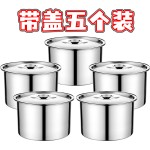 调味盒多个装摆摊调料罐加厚不锈钢味盅带盖圆形猪油盆商用炖盅缸