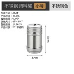 不锈钢调料罐味精罐胡椒瓶家用户外烧烤工具烧烤多功能调味瓶多用