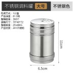 不锈钢调料罐味精罐胡椒瓶家用户外烧烤工具烧烤多功能调味瓶多用