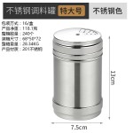 不锈钢调料罐味精罐胡椒瓶家用户外烧烤工具烧烤多功能调味瓶多用