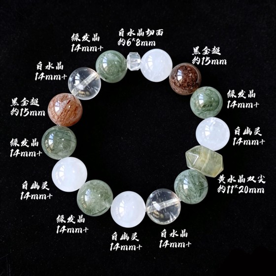千晶万玛 天然绿发晶白水晶黄水晶黑金超多宝水晶手串diy水晶手链