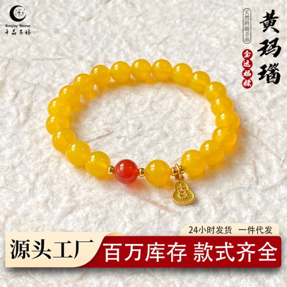 千晶万玛 天然黄玉髓葫芦吊坠玛瑙手串摆摊直播diy女手链饰品批发