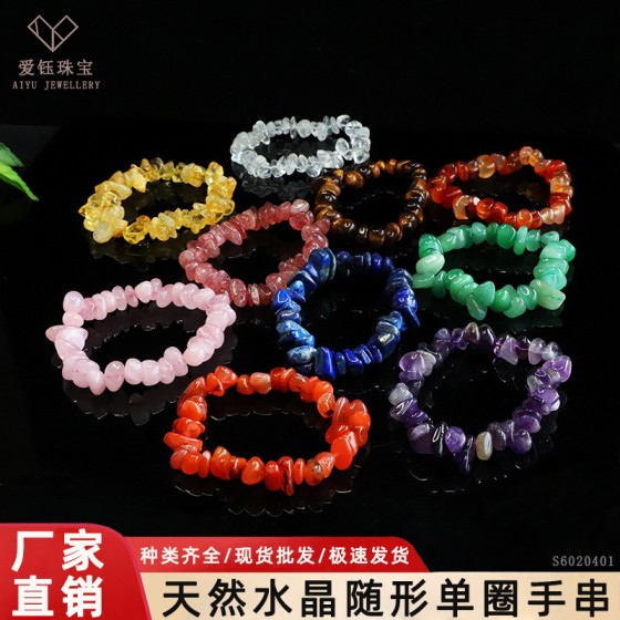 爱钰 天然紫水晶随形手串玛瑙青金石手链景区直播批发S6020401