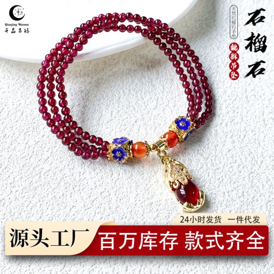千晶万玛 批发天然石榴石手串diy多圈貔貅女手链摆摊饰品水晶手串