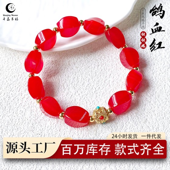 千晶万玛 批发天然鸽血红玛瑙手串扭扭珠diy摆摊小饰品玛瑙女手链