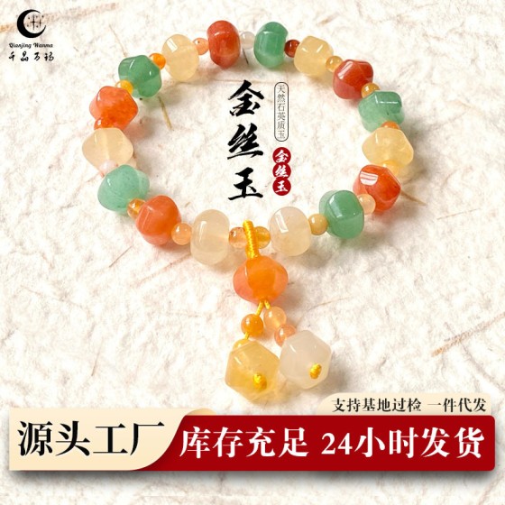 千晶万玛 天然金丝玉手串diy切面设计手链女摆摊饰品玛瑙水晶批发