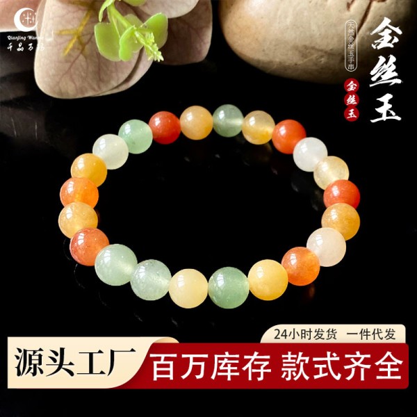 千晶万玛天然金丝玉东陵玉手串男女串珠圆珠手链直播摆摊饰品批发